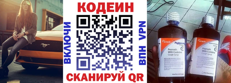 Кодеин Purple Drank Суджа
