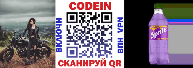 Кодеин Purple Drank  Суджа 